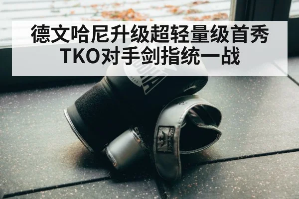 boxing gloves